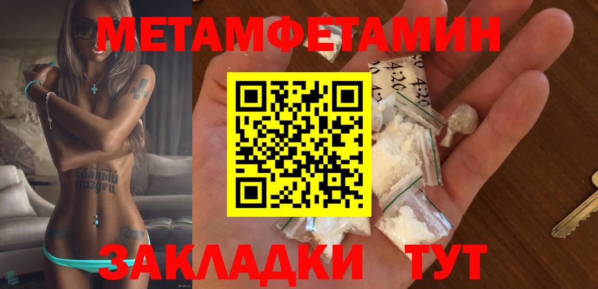 Амфетамин Розовый Темрюк