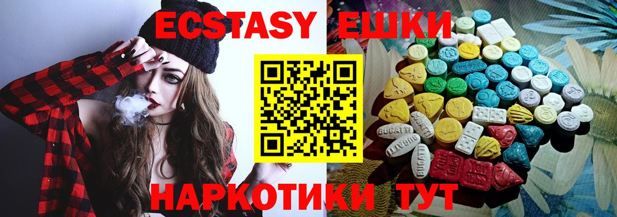 ЭКСТАЗИ 300 mg Темрюк