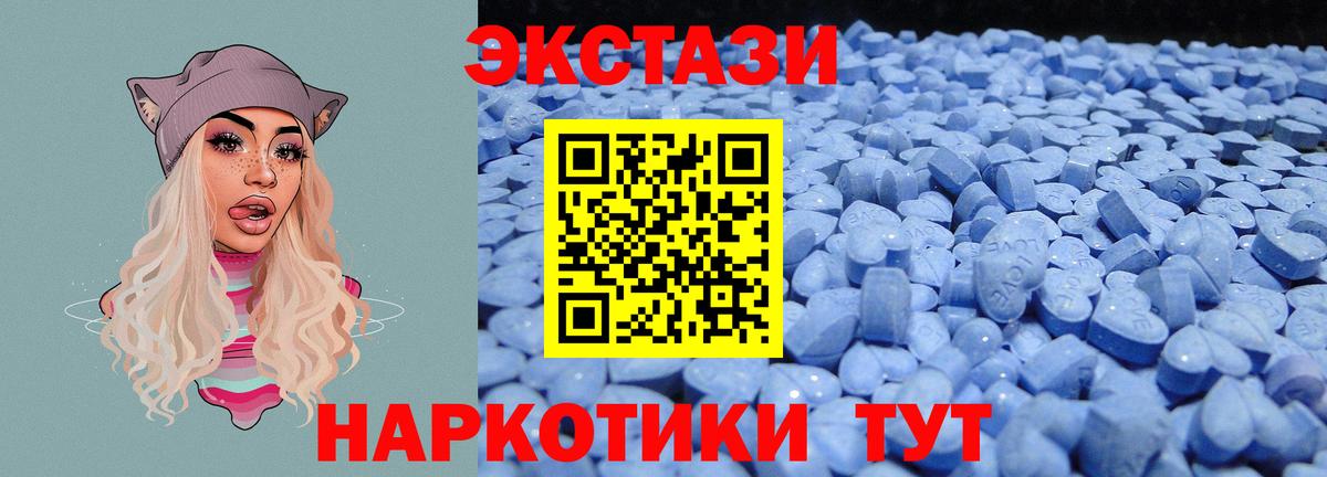 Темрюк  Ecstasy MDMA  Ecstasy  Ecstasy 280мг  Вход с VPN 