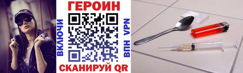 ГЕРОИН белый  МЕГА зеркало  Темрюк 