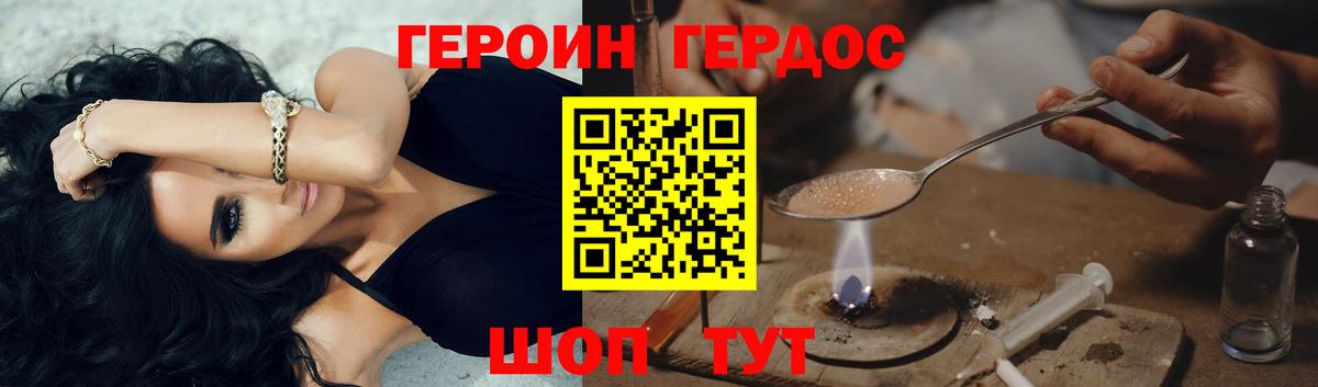 Темрюк  Героин белый  Вход с VPN 