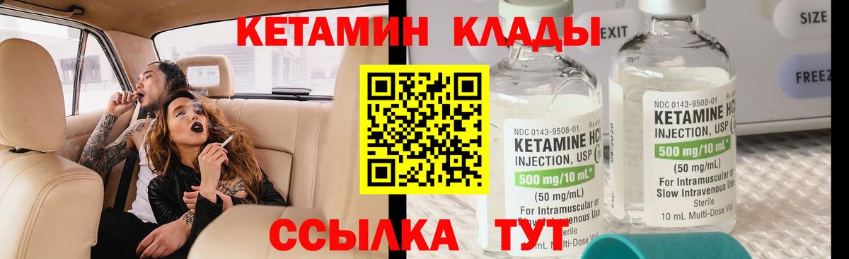 Темрюк  Кетамин VHQ  Кетамин ketamine  Вход с VPN 