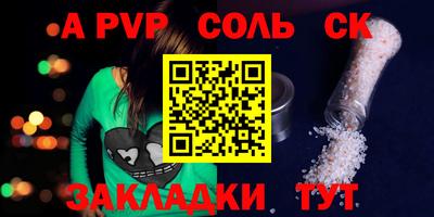 ALPHA-PVP Пенза