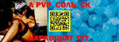 соль ск Партизанск