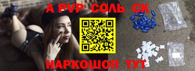 синтетический гашиш Ставрополь