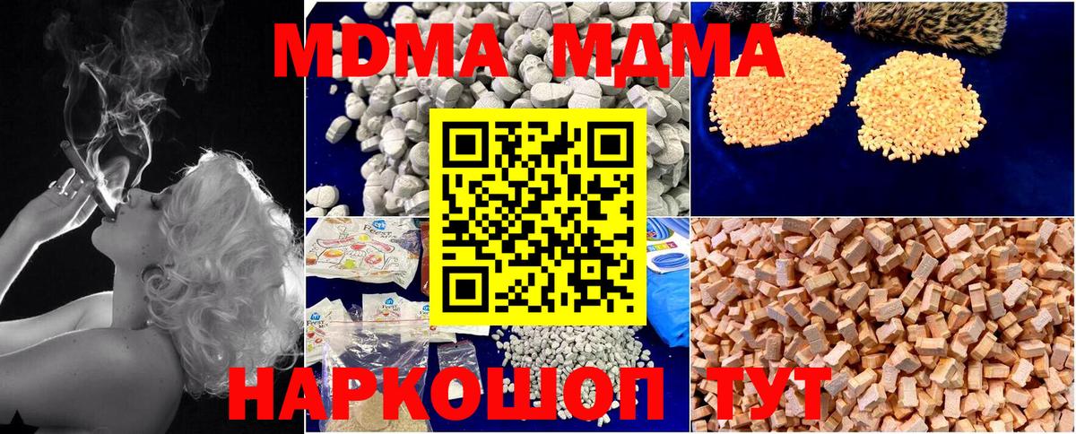 MDMA молли  МДМА кристаллы  Темрюк  Вход с VPN 