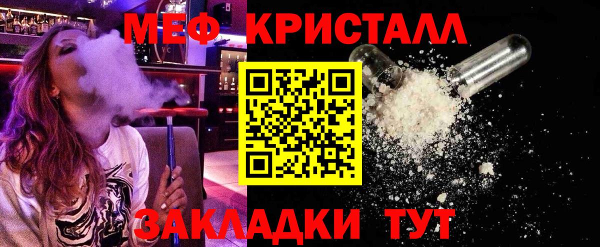 Мефедрон  МЕФ кристаллы  как найти закладки  Темрюк  Мефедрон 4 MMC  Вход с VPN 
