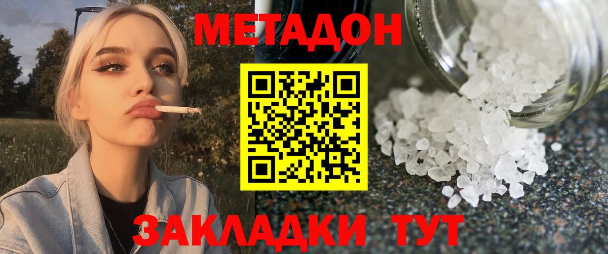   зеркало  МЕТАДОН methadone  Темрюк  дарк нет официальный сайт  МЕТАДОН белоснежный  Вход с VPN 
