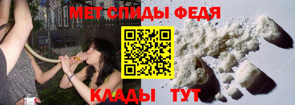 Первитин мет  Вход с VPN  Темрюк 
