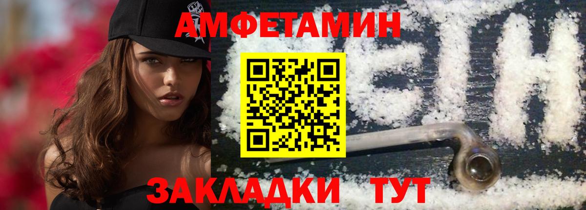 МЕТАМФЕТАМИН кристалл Темрюк