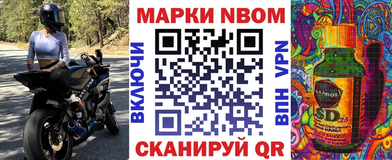 Марки N-bome 1500мкг  Темрюк 