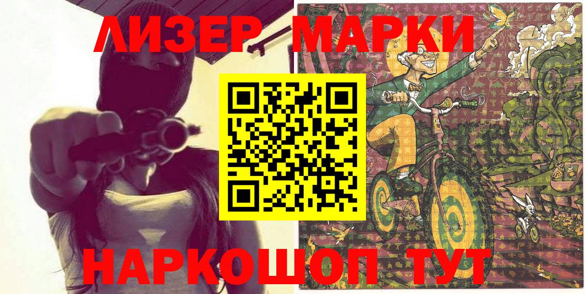 Наркотические марки 1,5мг  Марки N-bome  Темрюк  Вход с VPN  Наркотические марки 1,5мг 