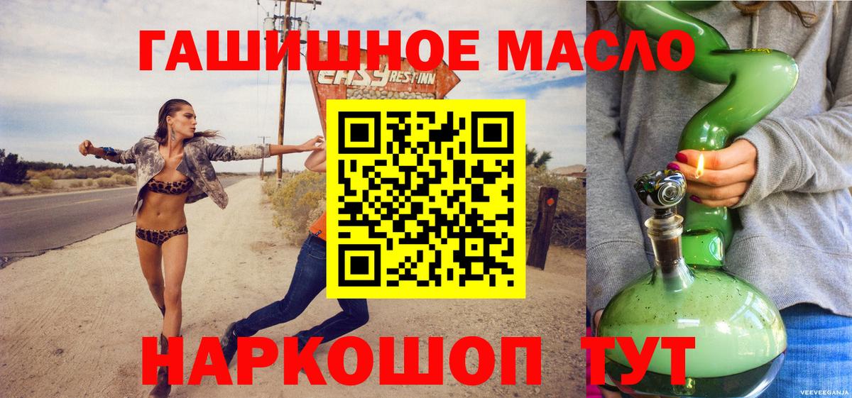 Дистиллят ТГК вейп с тгк Темрюк