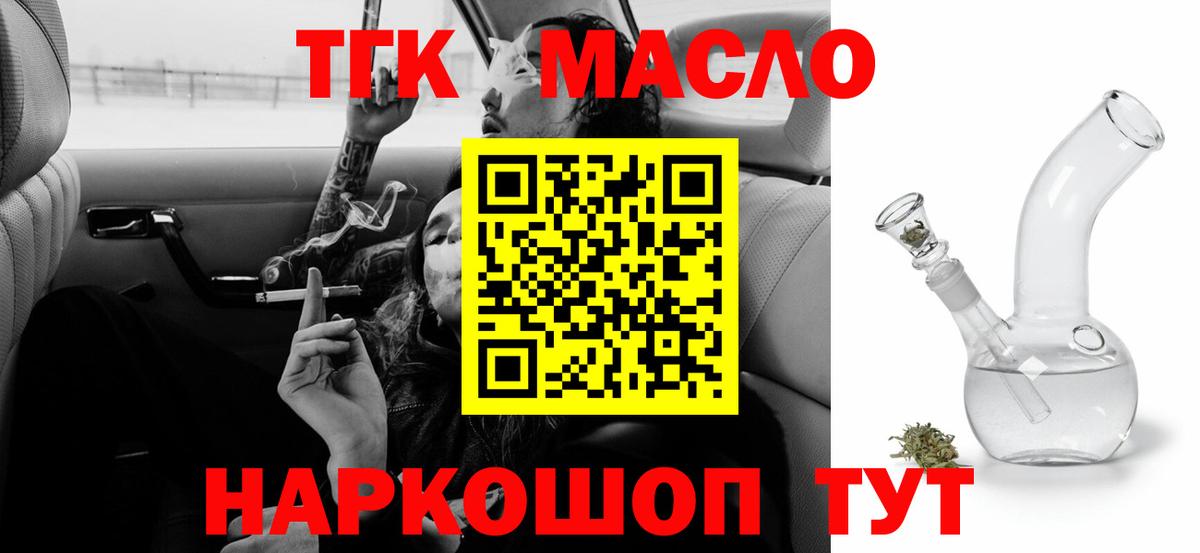 Темрюк  Дистиллят ТГК вейп с тгк  Вход с VPN 