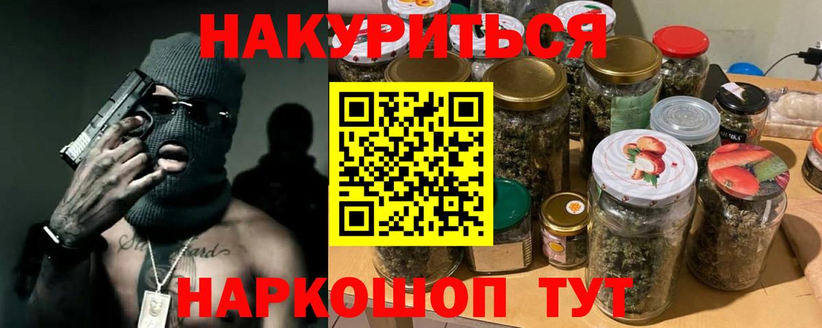 Бошки марихуана THC 21% Темрюк